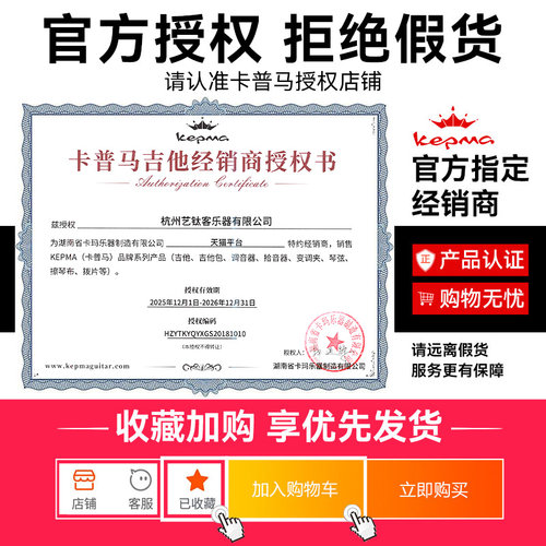 kepma卡普马吉他背带民谣电吉他贝斯琴带子免打孔木吉它卡马肩带 - 图2