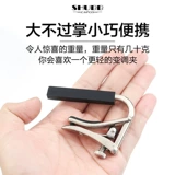 Ся Бо Шубб изменить тон C1 народная гитара Classical Ukryi General -Purpose Electric Guitar Clipstrings