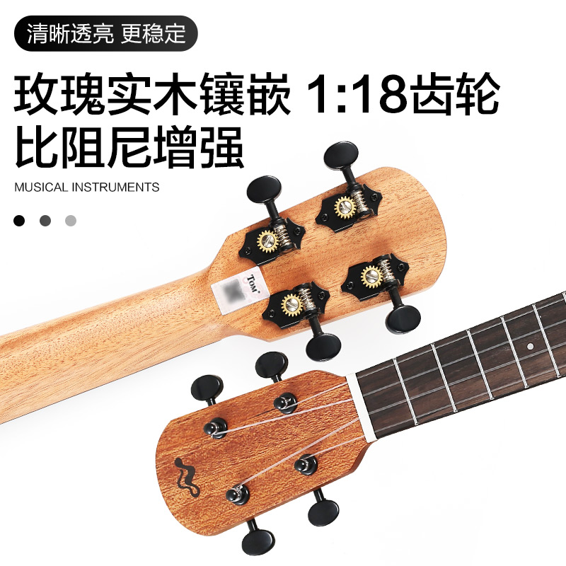 艺钛客乐器专营店TOM美人鱼尤克里里ukulele 21/23/26寸单板nalu初学者儿童男女生3