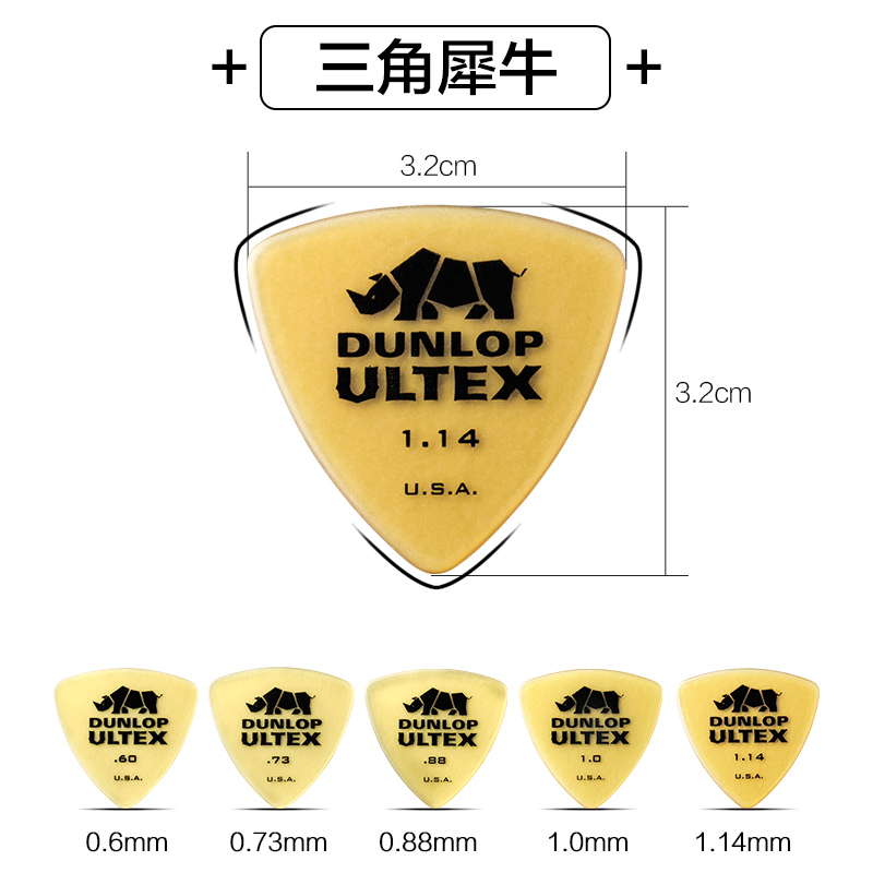 Dunlop邓禄普电吉他拨片速弹磨砂防滑民谣木吉它尖角犀牛扫弦弹片 - 图2