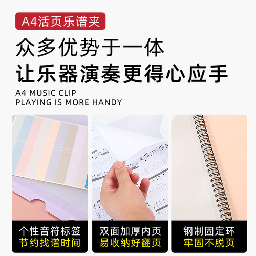 钢琴谱夹可修改A4谱夹子乐谱夹琴谱夹谱夹册曲谱夹折叠五线谱夹 - 图3
