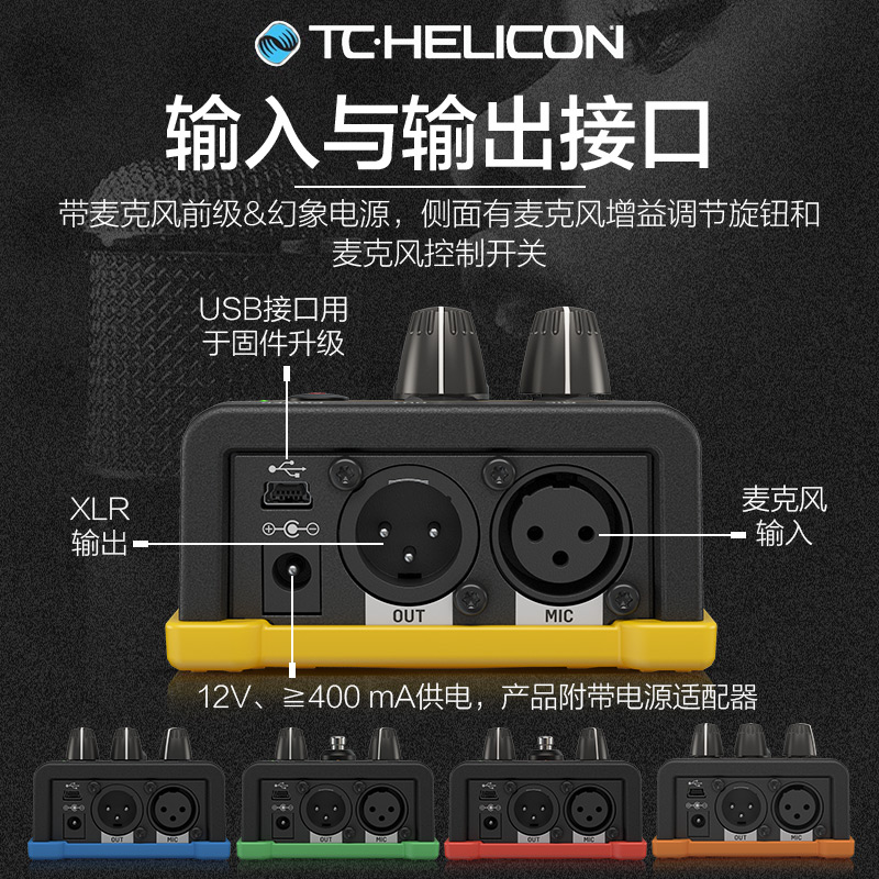 TC单块人声效果器 T1压缩自动修音 R1混响 E1回声延迟 H1和声-图3