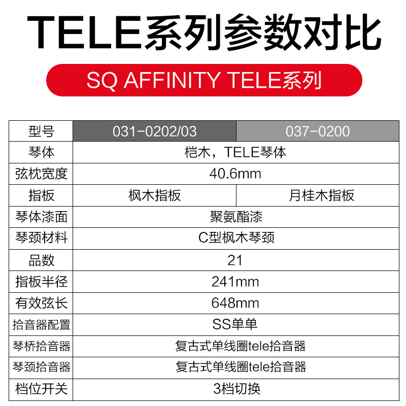 艺钛客乐器专营店芬达fender Squier电吉他套装 专业级Affinity子弹初学者Tele sq0
