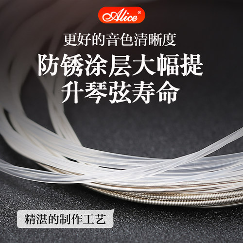 正品爱丽丝AJ500古典吉他弦 镀银尼龙线琴弦一套6根 古典吉他配件 - 图2