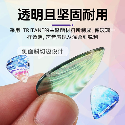 三片装IBANEZ依班娜万花筒系列民谣吉他拨片扫弦速弹吉它配件PICK - 图1