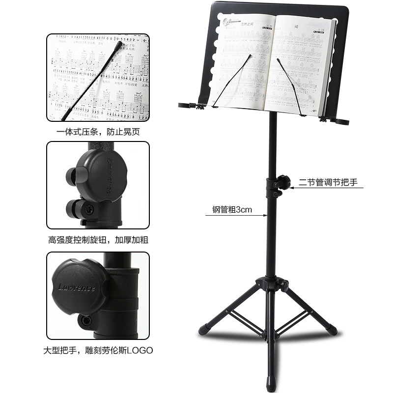劳伦斯谱架吉他小提琴古筝乐谱架家用便携式歌谱台可升降曲谱琴架_虎窝淘
