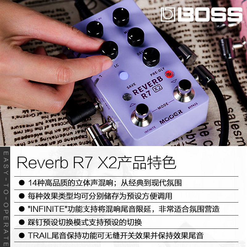 MOOER魔耳Reverb R7 X2电吉他单块效果器双踩钉立体声混响单块 - 图0