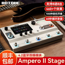 Hotone Ampero II Stage Electric Guitar Integrated Effectors Bass Cycle Recording Drum Machine Accompaniment