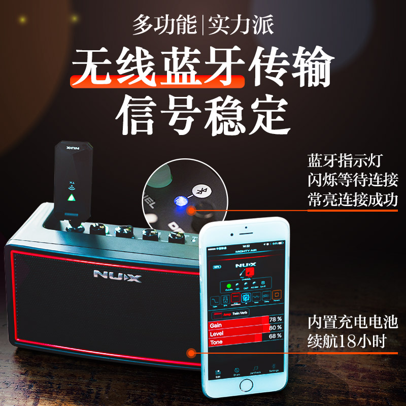 nux纽克斯mighty air蓝牙连接音响 艺钛客乐器吉他音箱