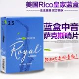 US RICO Dolutoring Empers Saks Pascis Pot Royal Blue Box Royal Ruikou Перепечатка первичные 10 шрамов