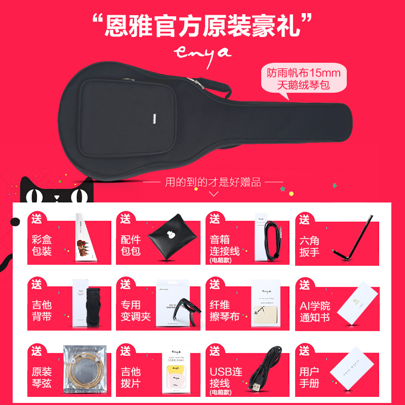 艺钛客乐器专营店enya恩雅X1 PRO全单板民谣木吉他36/41寸旅行加震电箱初学者女生2