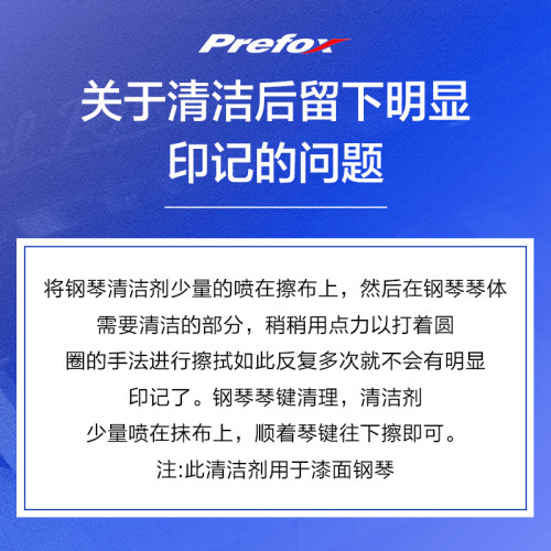 钢琴清洁剂保养剂护理液套装擦钢琴擦拭蜡水清洗剂光亮剂送擦琴布-图2