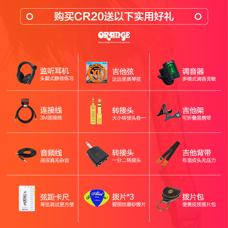 orange橘子cr20电吉他失真民谣音响 艺钛客乐器吉他音箱