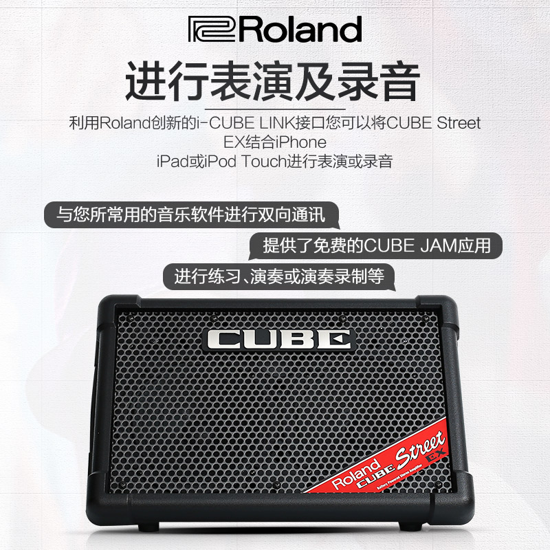 Roland罗兰音箱CUBE STREET EX电木吉他户外民谣弹唱音响cube音箱 - 图1