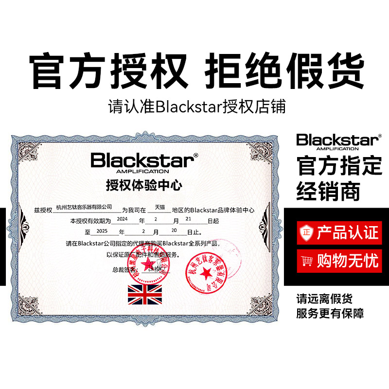 Blackstar黑星ID CORE V3 V4电吉他音箱蓝牙户外弹唱音响内置声卡 - 图3