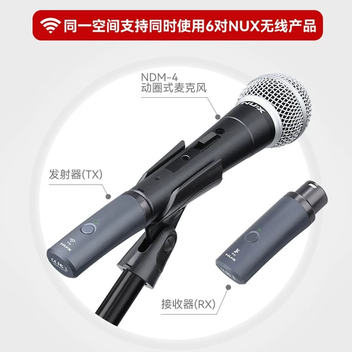 Nux Newax беспроводной запуск приемник B-4RC Зарядная система микрофонной карты сельскохозяйственной рот движущийся пшеничный микрофон