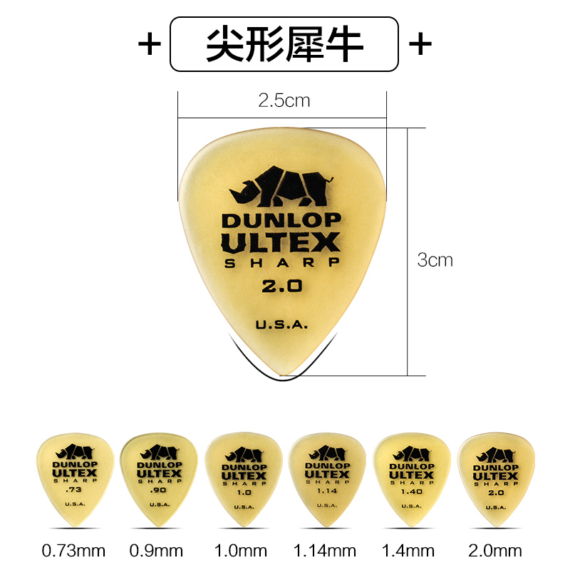 六片装Dunlop邓禄普电吉他拨片民谣木吉它速弹防滑扫弦犀牛弹片 - 图3