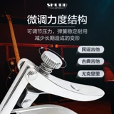 Ся Бо Шубб изменить тон C1 народная гитара Classical Ukryi General -Purpose Electric Guitar Clipstrings