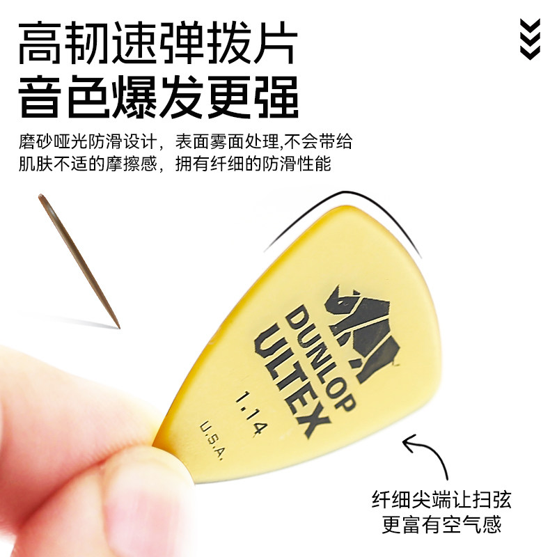 六片装Dunlop邓禄普电吉他拨片民谣木吉它速弹防滑扫弦犀牛弹片,淘宝优惠券,粉丝福利购,淘宝优惠卷