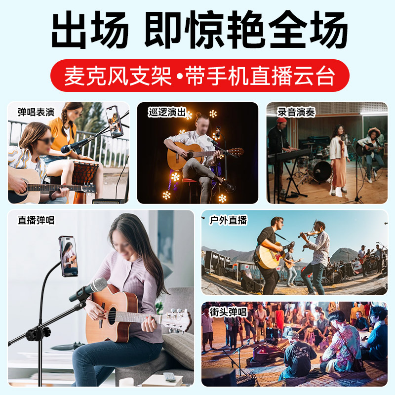 专业麦克风支架落地式话筒架有线无线可调节手机直播杆子专用麦架 - 图3