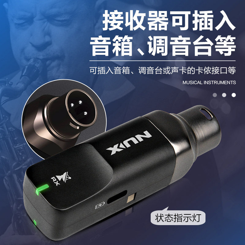 nux纽克斯b-6萨克斯卡农接收器 艺钛客乐器萨克斯风