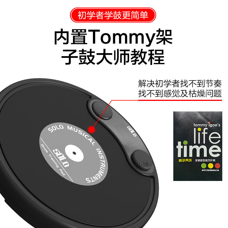 solo电子套装哑鼓垫节拍器板练习器 艺钛客乐器哑鼓垫