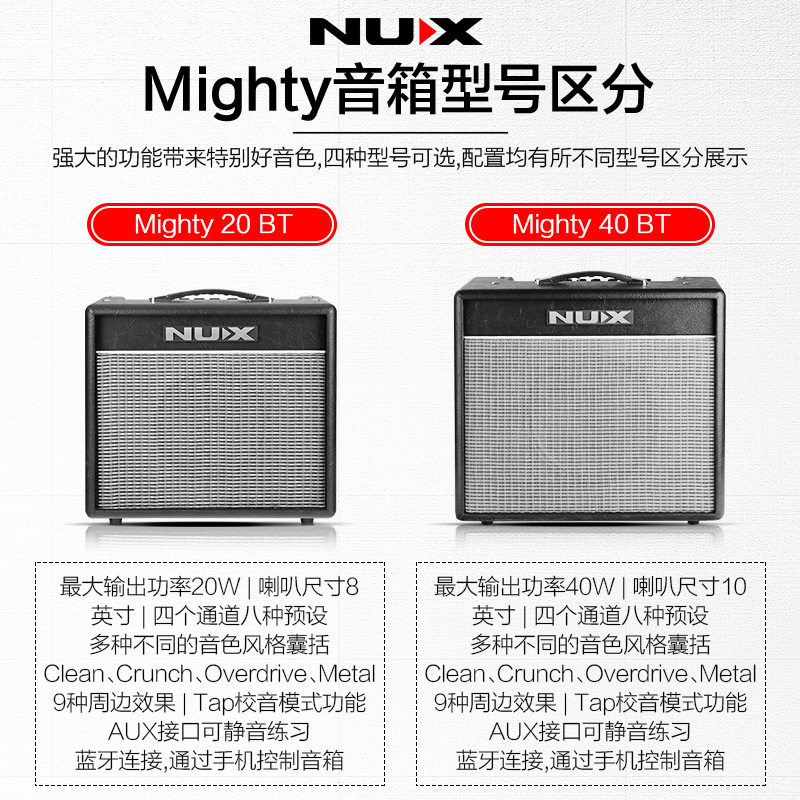 nux纽克斯电吉他带效果专业音响 艺钛客乐器吉他音箱