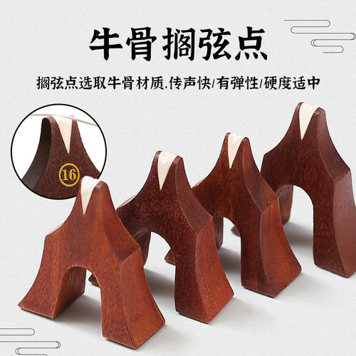 专业红木古筝琴码1-21号全套古筝码大小古筝专用可单买乐器配件 - 图2
