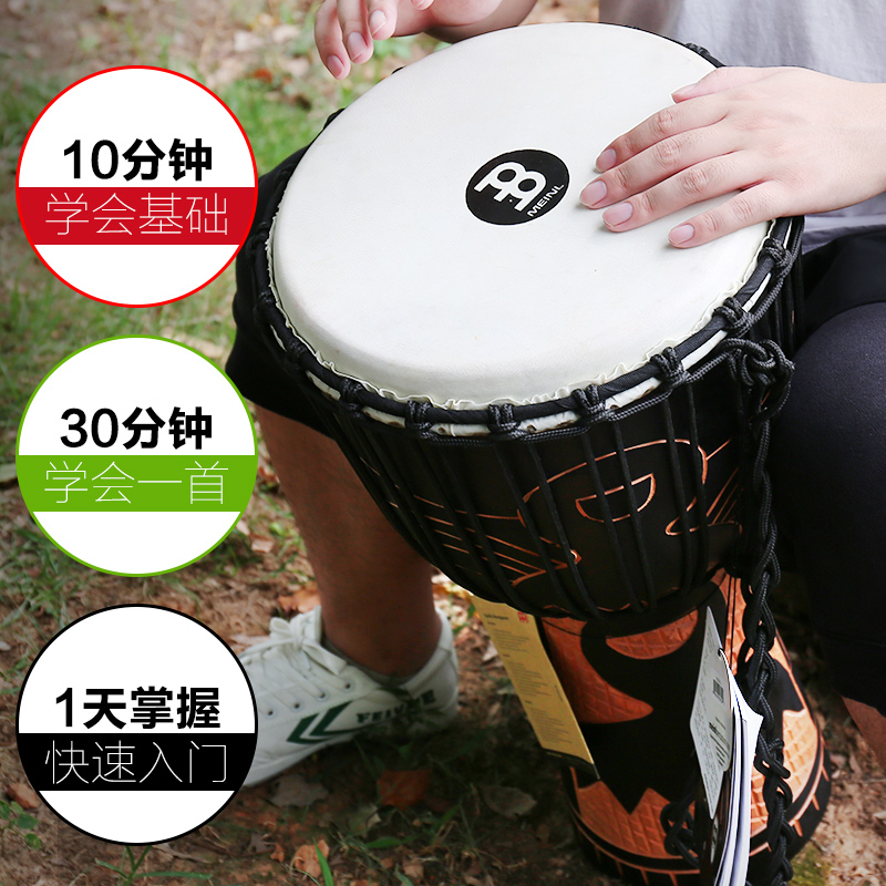 艺钛客乐器专营店MEINL麦尔非洲鼓 HDJ系列 10寸12寸进口幼儿园儿童专业羊皮手鼓0