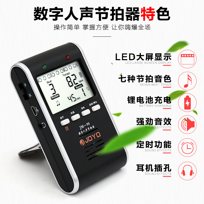 艺钛客乐器专营店JOYO人声电子节拍器钢琴考级专用节奏精准吉他架子鼓古筝二胡通用0