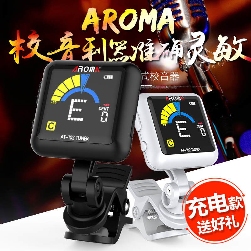 艺钛客乐器专营店AROMA充电调音器吉他调音器尤克里里调音器小提琴贝斯通用校音器2
