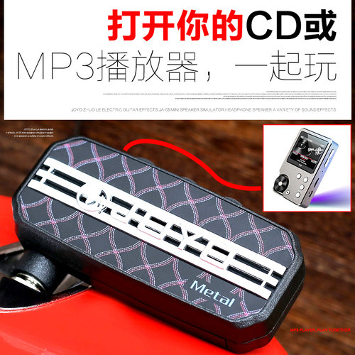 正品JOYO卓乐电吉他效果器JA-03 迷你音箱模拟器耳机音箱六种音效 - 图2