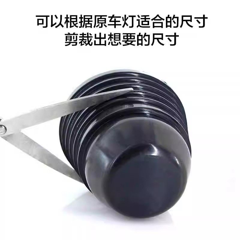 多功能汽车LED大灯加长防尘罩改装通用大灯后盖延长胶防水盖,淘宝优惠券,粉丝福利购,淘宝优惠卷