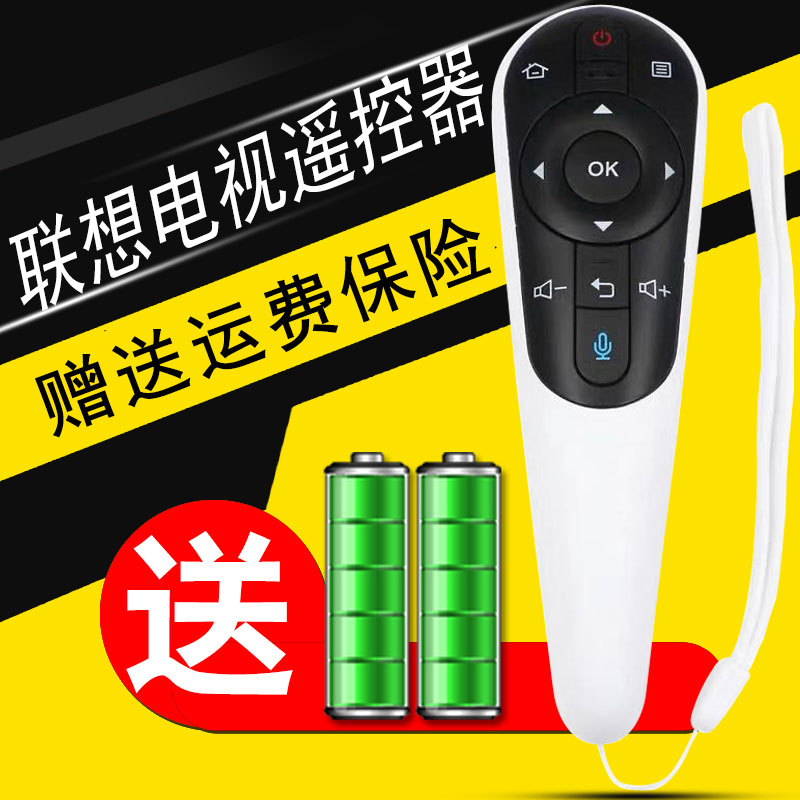 适用于联想智能蓝牙语音电视机RCS92遥控器RCS52M 40S9 50S52 58S 17TV RCS52M 40/50/58S9 65i3 55i2 S52/i-图0