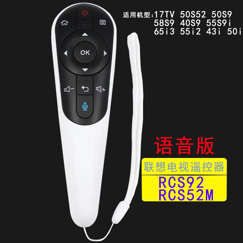 适用于联想智能蓝牙语音电视机RCS92遥控器RCS52M 40S9 50S52 58S 17TV RCS52M 40/50/58S9 65i3 55i2 S52/i-图1