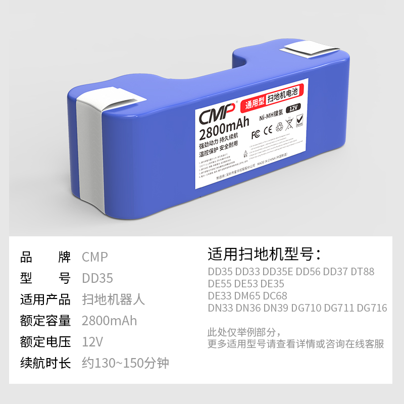 CMP适用于科沃斯DD35/37/33 DE55 DG716/710 DE33 DT88扫地机电池 - 图3