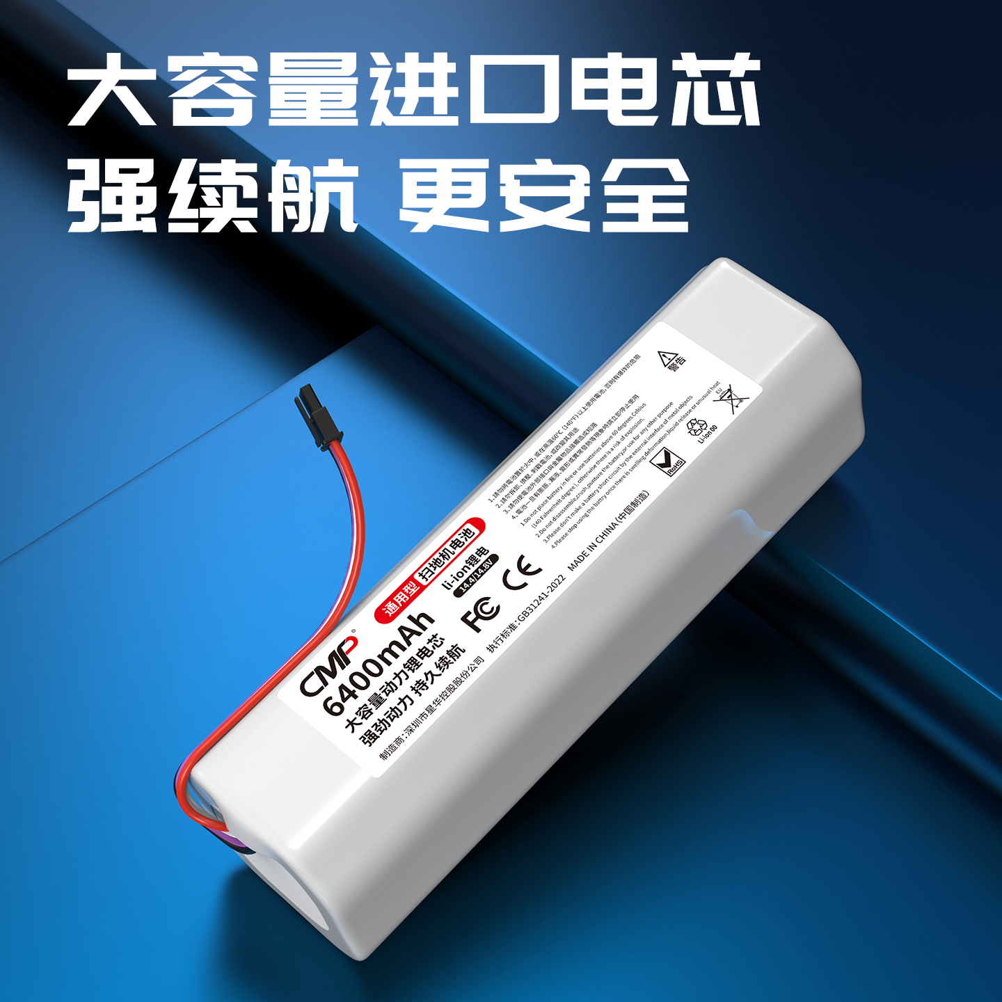 CMP适用小米扫地机电池米家全能扫拖 1S X10+免洗扫拖Pro电池配件 - 图0