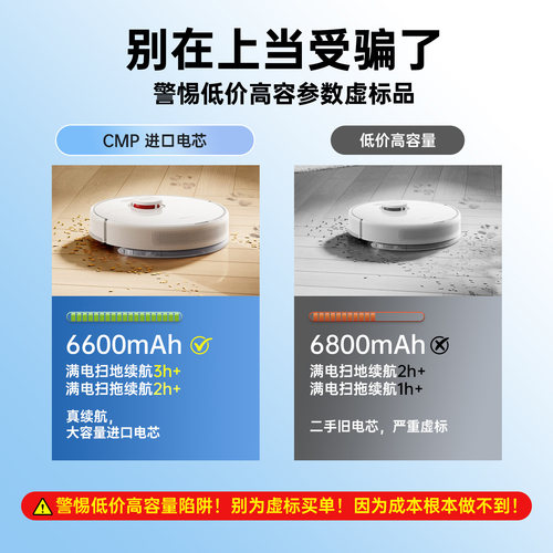 CMP适配石头扫地机器人电池G10/s/S5/S50/51/T7/T6/T8/P10G20配件 - 图0