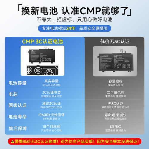 CMP适用于华硕飞行堡垒7/8/5/6代电池天选1 2 FX80GD/GE/GM FX95G/D FA506 FX86F B31N1726 FX504笔记本电池 - 图0