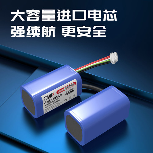 CMP适用科沃斯N9/N9+扫地机器人电池DVX45一点扫地机K10 K20配件 - 图0