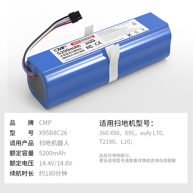 CMP适用华为360扫地机器人电池X95 X90 S5 S6 S7T90 eufy L70配件 - 图3