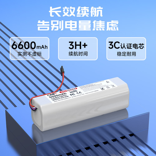 CMP适用追觅s10电池s10 plus x20 pro X10 L10 Pro F9 S20X30电池 - 图1