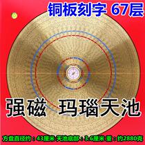 Collection Hall 18-inch ruler Eight-67-layer integrated disc high-precision pure copper professional Feng Shui compass Rovia compass