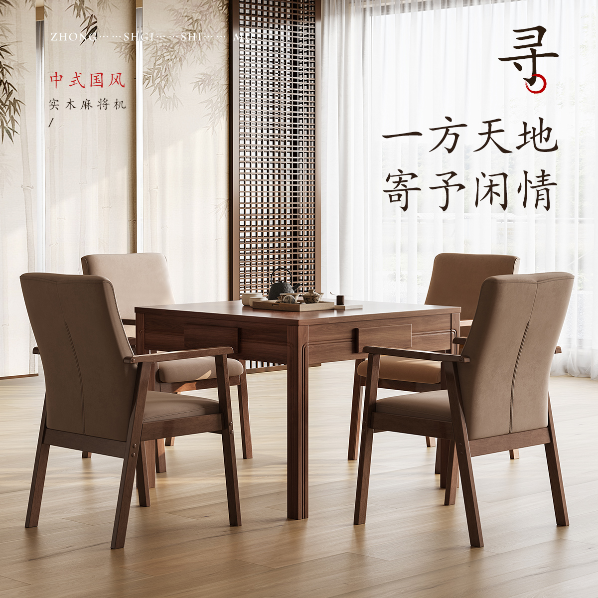 国喜新款中式实木麻将桌全自动麻将机家用餐桌两用低音电动机麻桌 - 图0