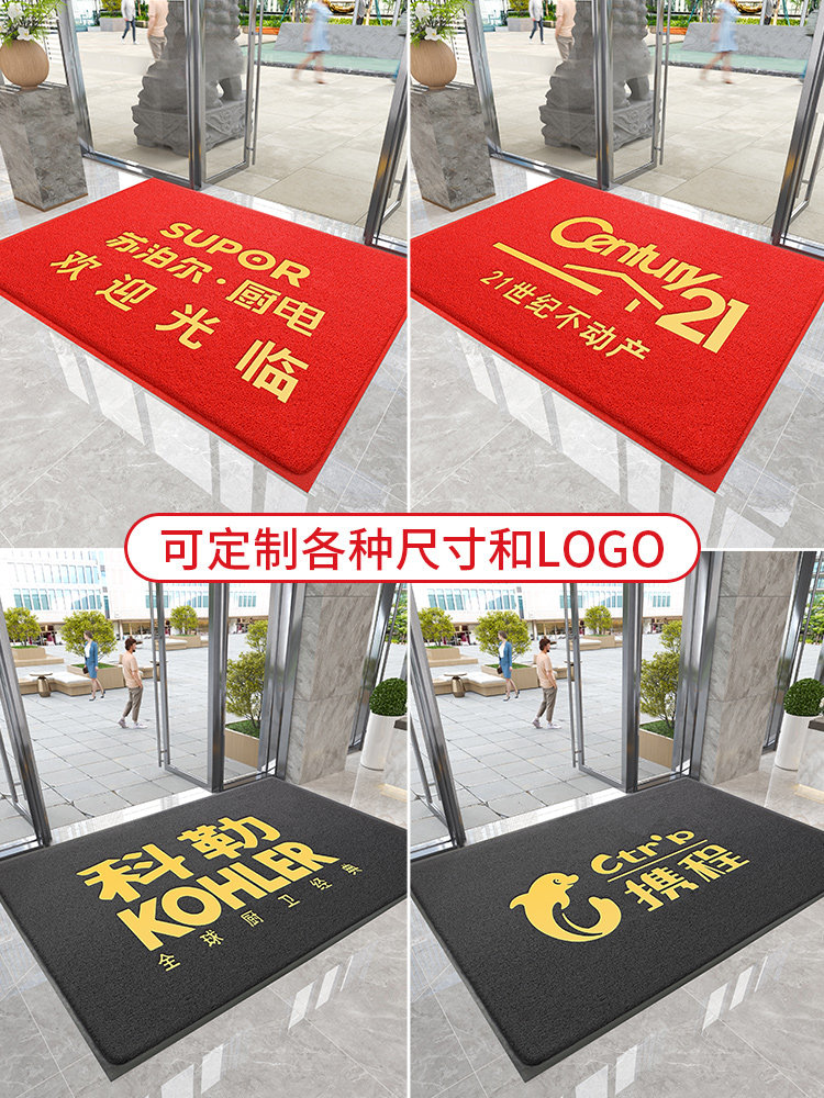 欢迎光临门垫地垫进门入户门口脚垫丝圈地毯出入平安地垫定制logo_虎窝淘