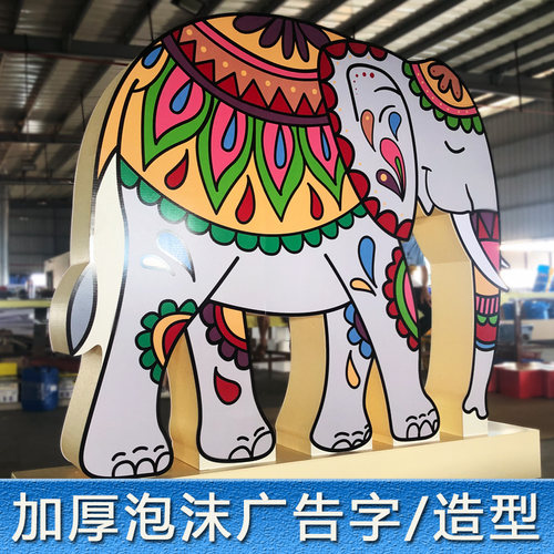 户外广告招牌字落地双面立体字定做泡沫字3d门头婚庆字体加厚创意 - 图2