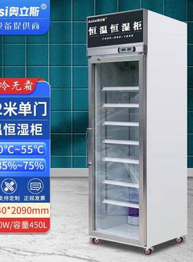 奥立斯电子元器件恒温恒湿柜商用字画芯片储存保温箱胶片恒温柜