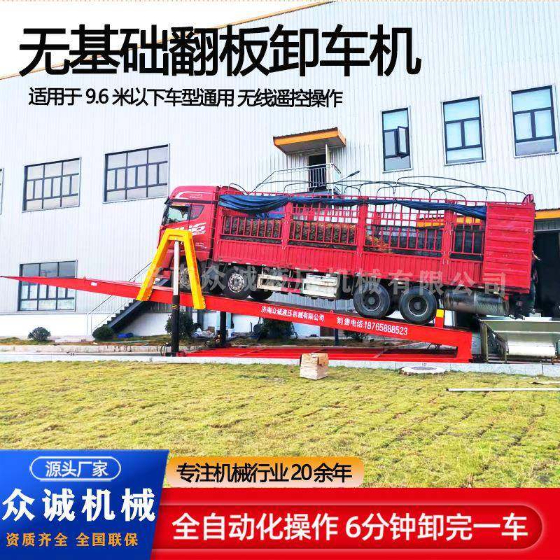 60吨80吨固定式液压翻板水果土豆自动卸车平台无基础翻版卸车机,淘宝优惠券,粉丝福利购,淘宝优惠卷