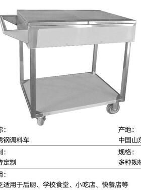 不锈钢调料车多功能餐厅移动调味车厨房调料台手推拉门调料架