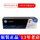 Bản gốc HP HP 125A CB540A 540 1515n CP1215 hộp mực đen xanh vàng đỏ - Hộp mực Hộp mực